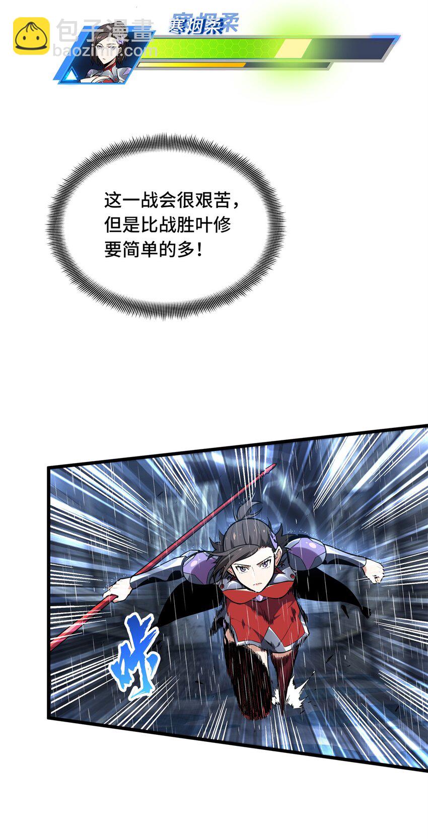 106 斗者意志(1/2)-第113话