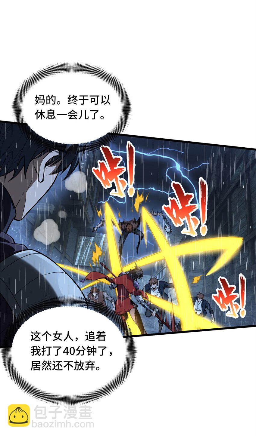 106 斗者意志(1/2)-第113话