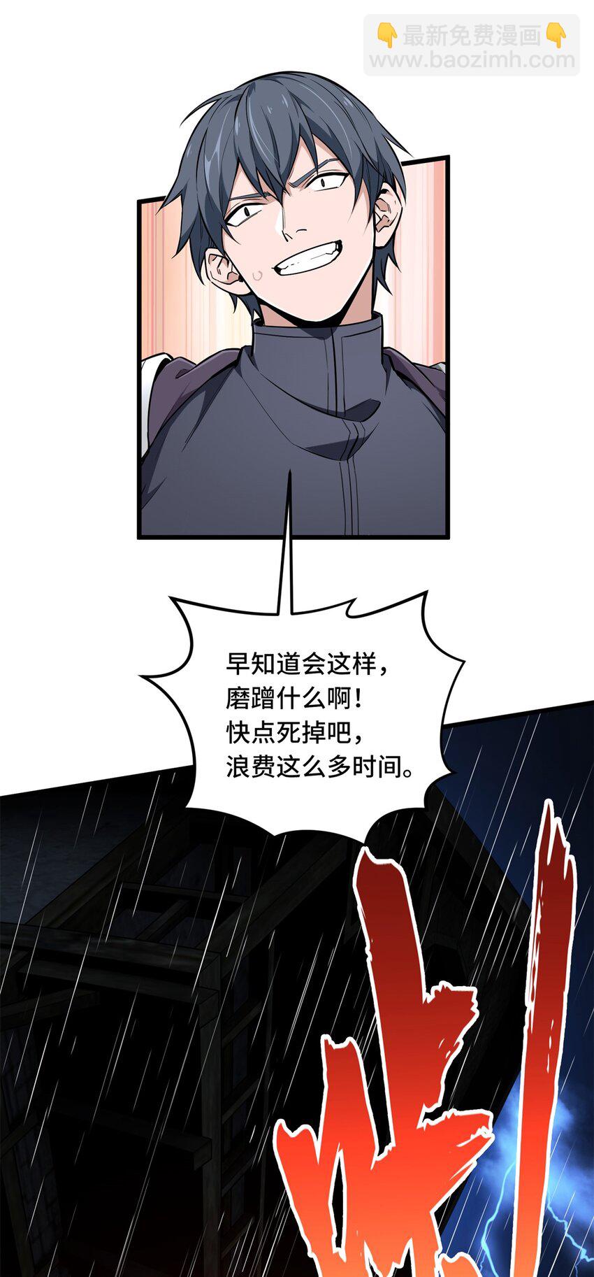 106 斗者意志(1/2)-第113话