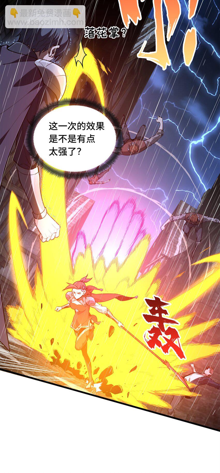 106 斗者意志(1/2)-第113话