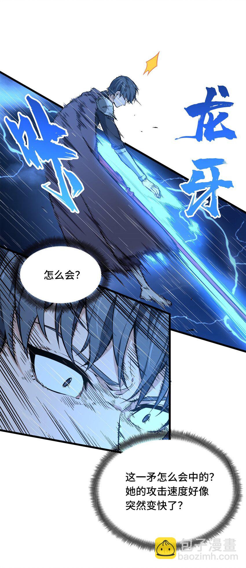 106 斗者意志(1/2)-第113话