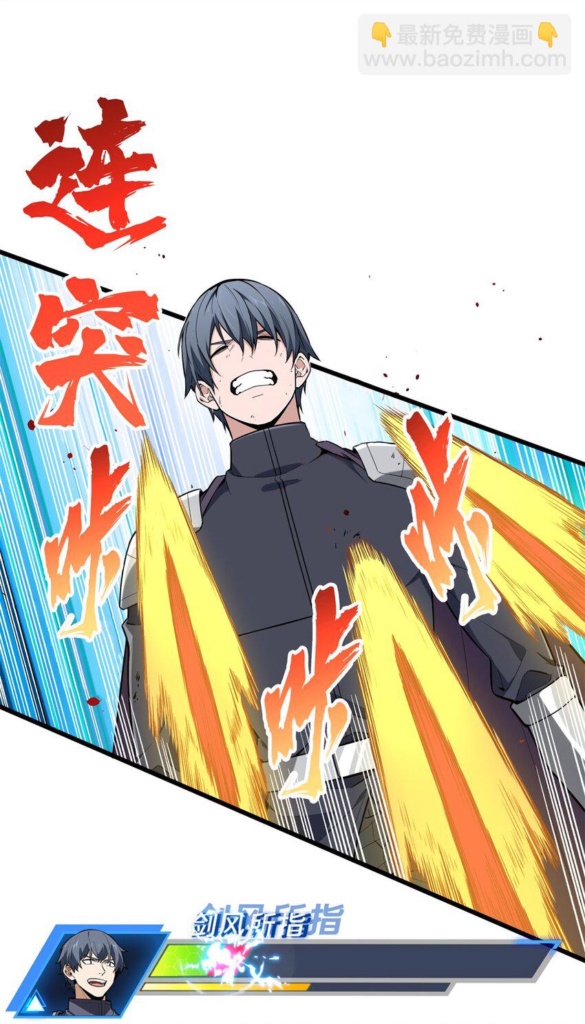 106 斗者意志(1/2)-第113话