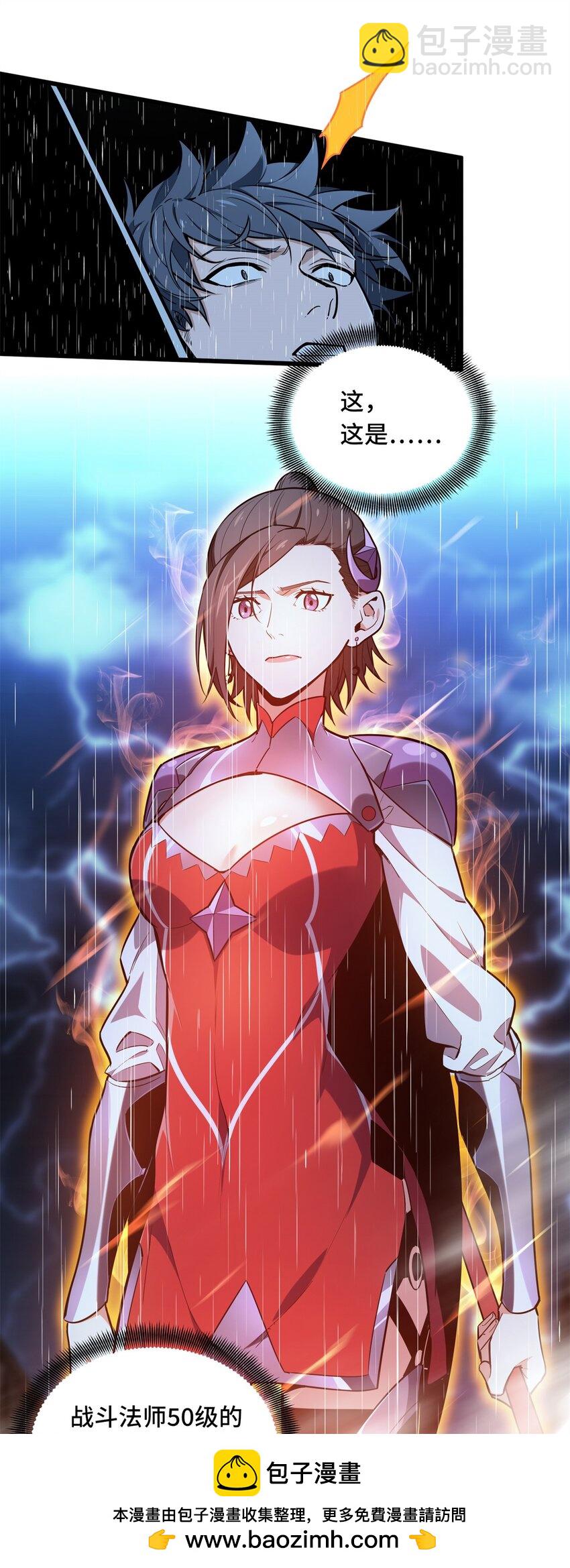 106 斗者意志(1/2)-第113话