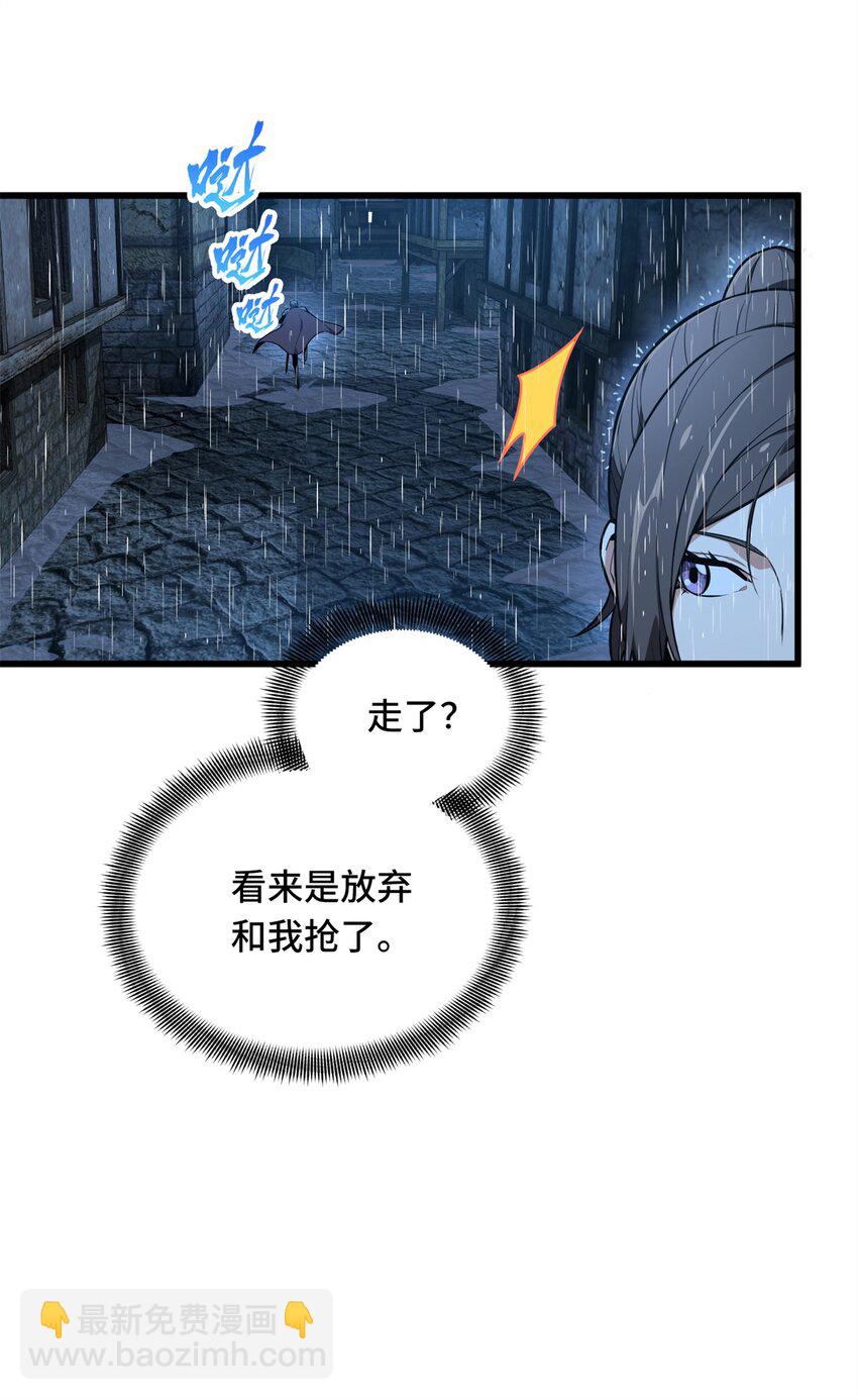 106 斗者意志(1/2)-第113话