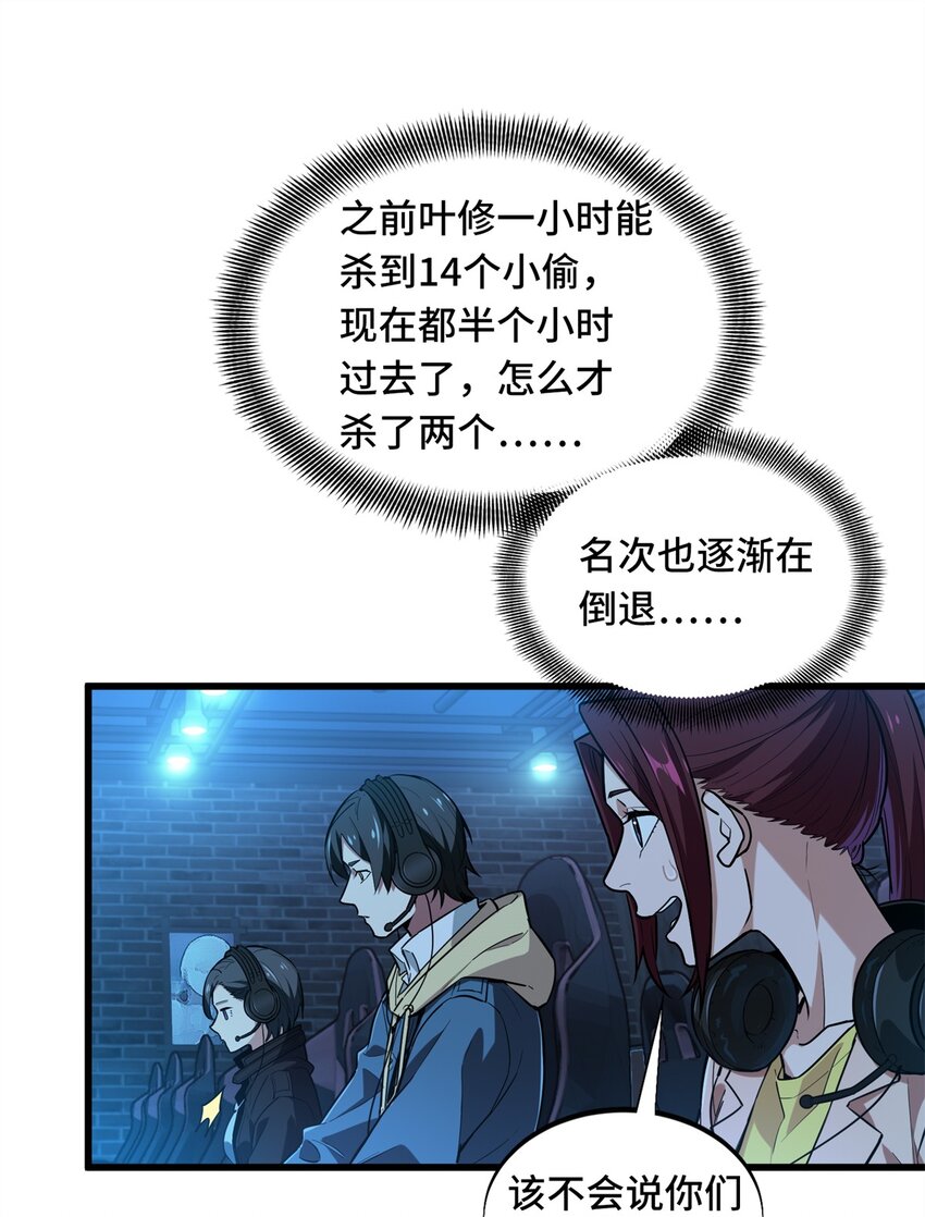 108 盘丝螺旋阵-第115话