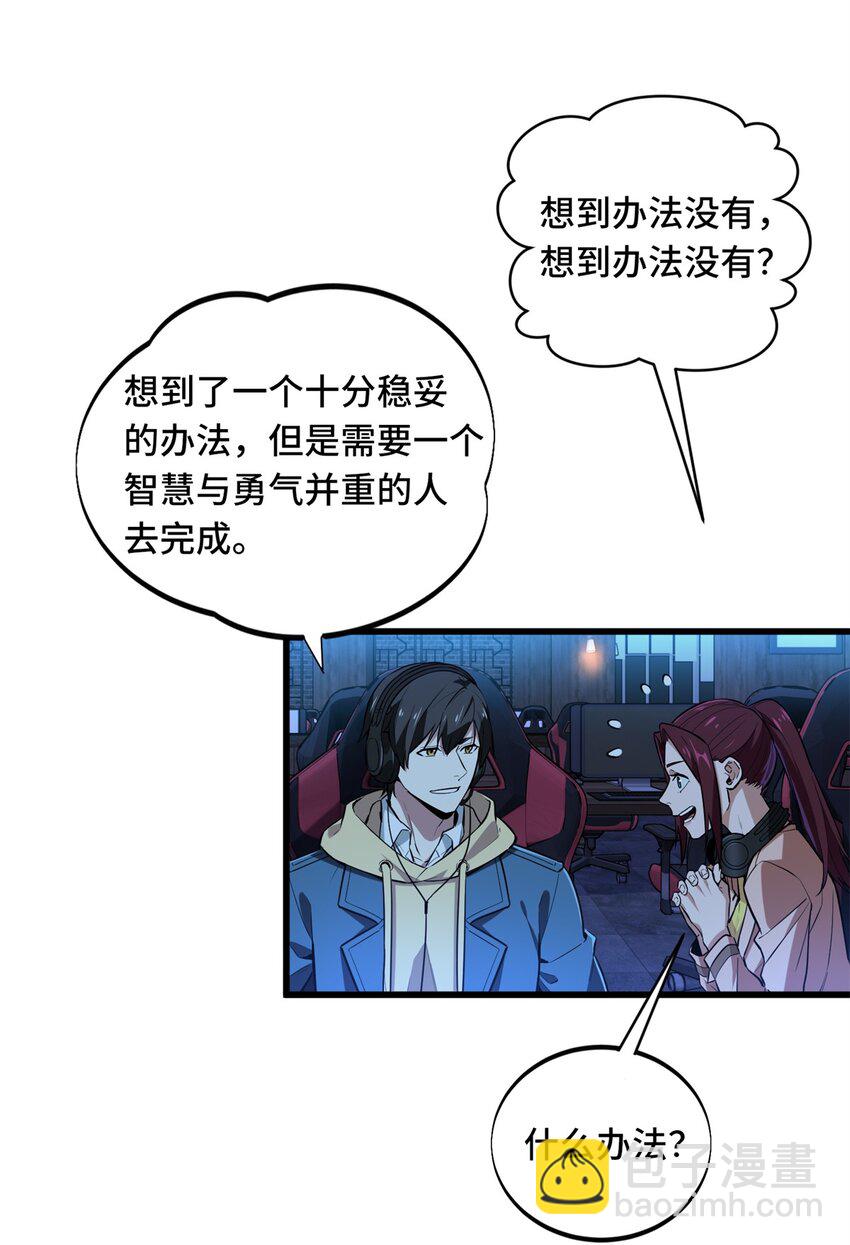 108 盘丝螺旋阵-第115话