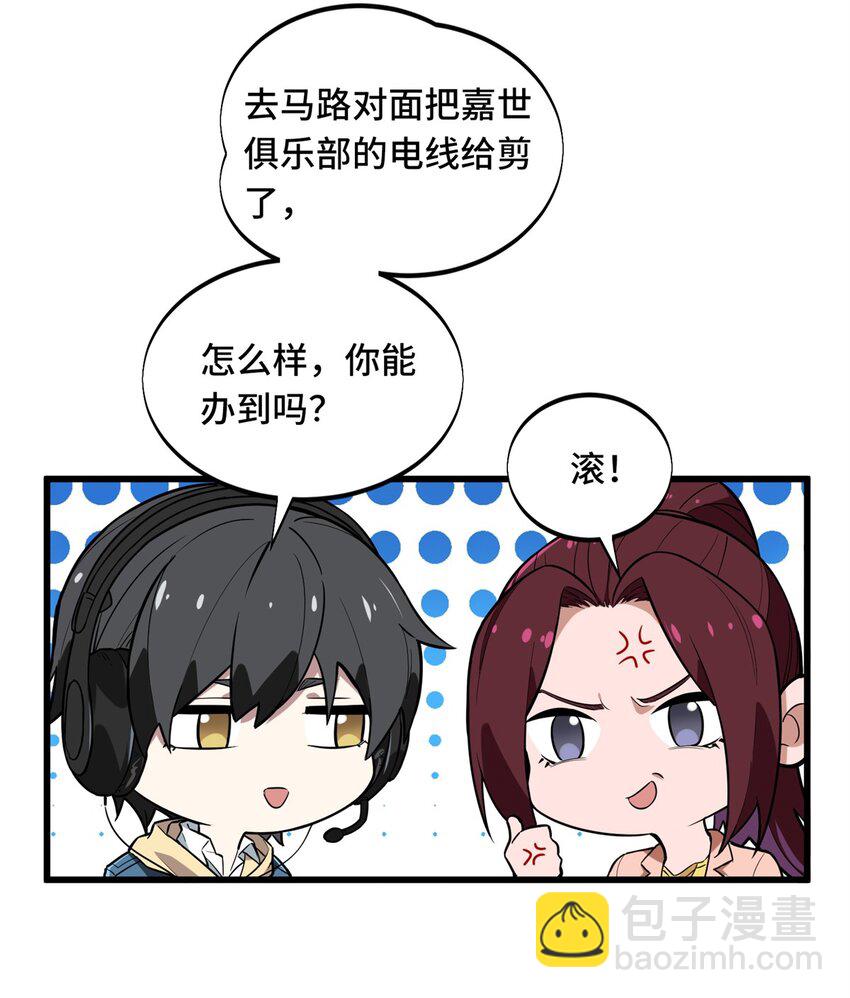 108 盘丝螺旋阵-第115话