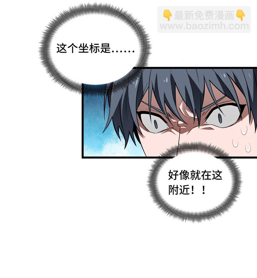 108 盘丝螺旋阵-第115话