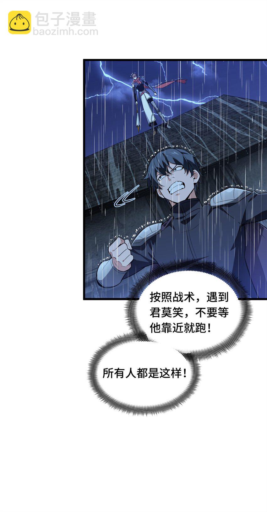 108 盘丝螺旋阵-第115话