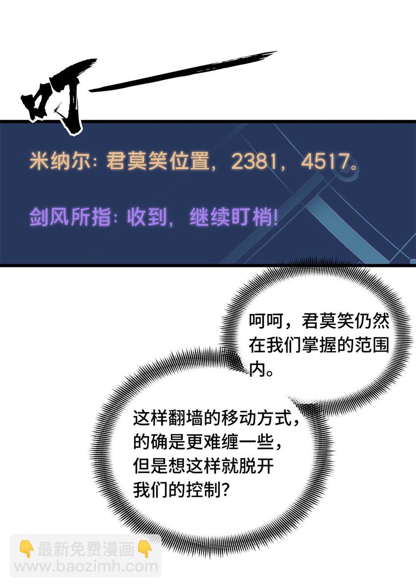 108 盘丝螺旋阵-第115话