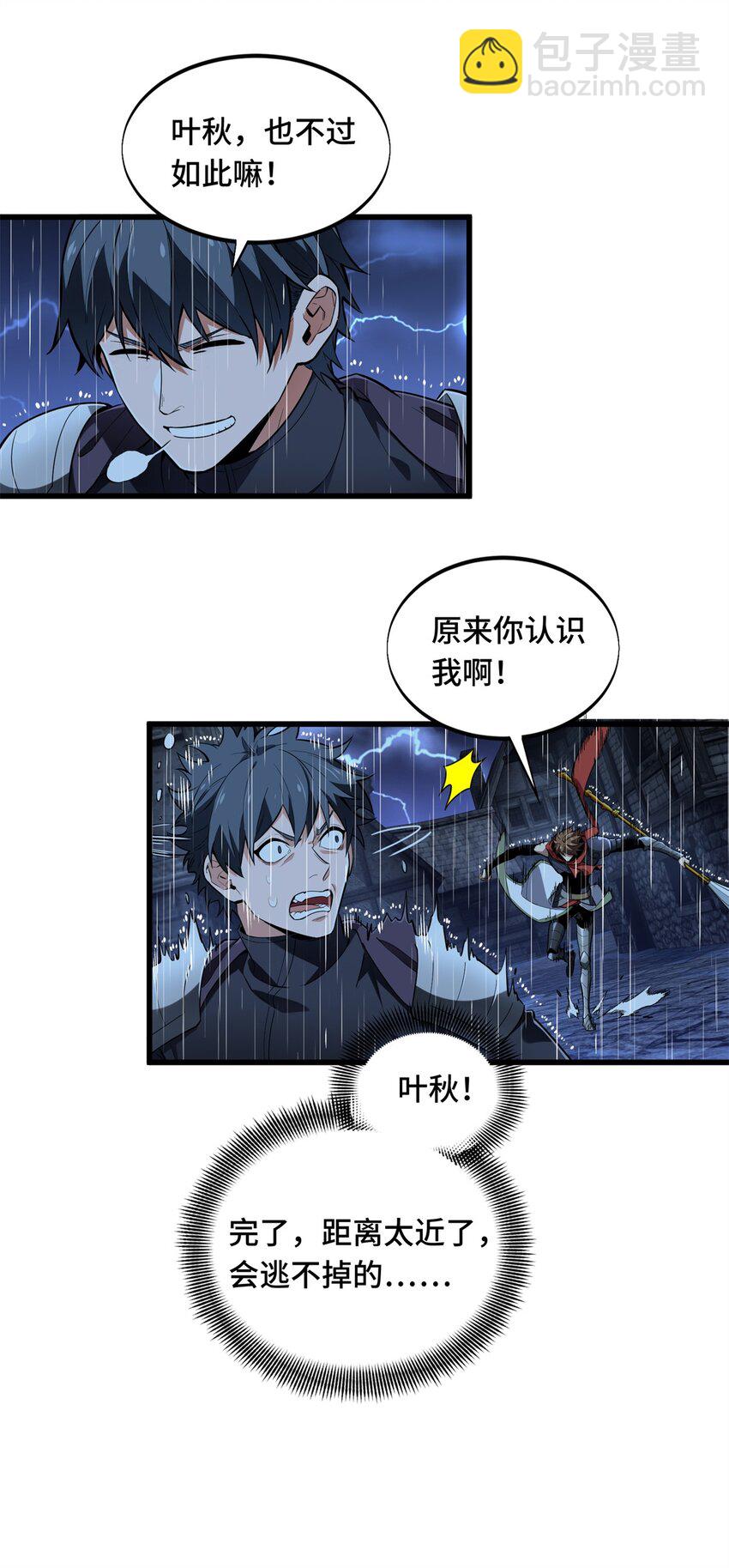 108 盘丝螺旋阵-第115话