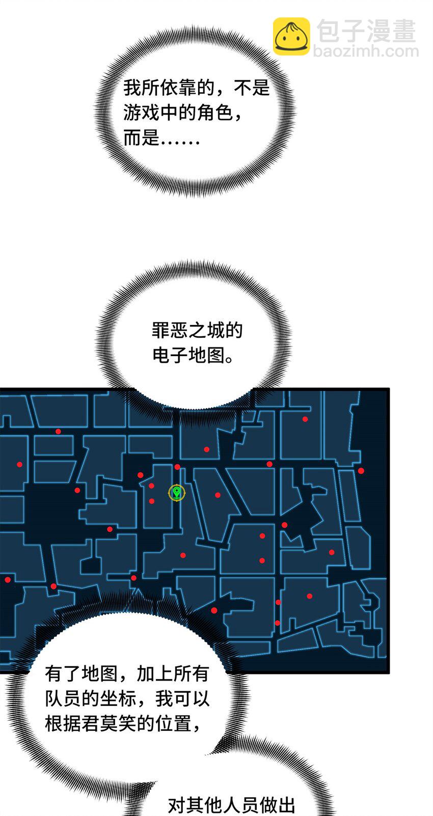 108 盘丝螺旋阵-第115话
