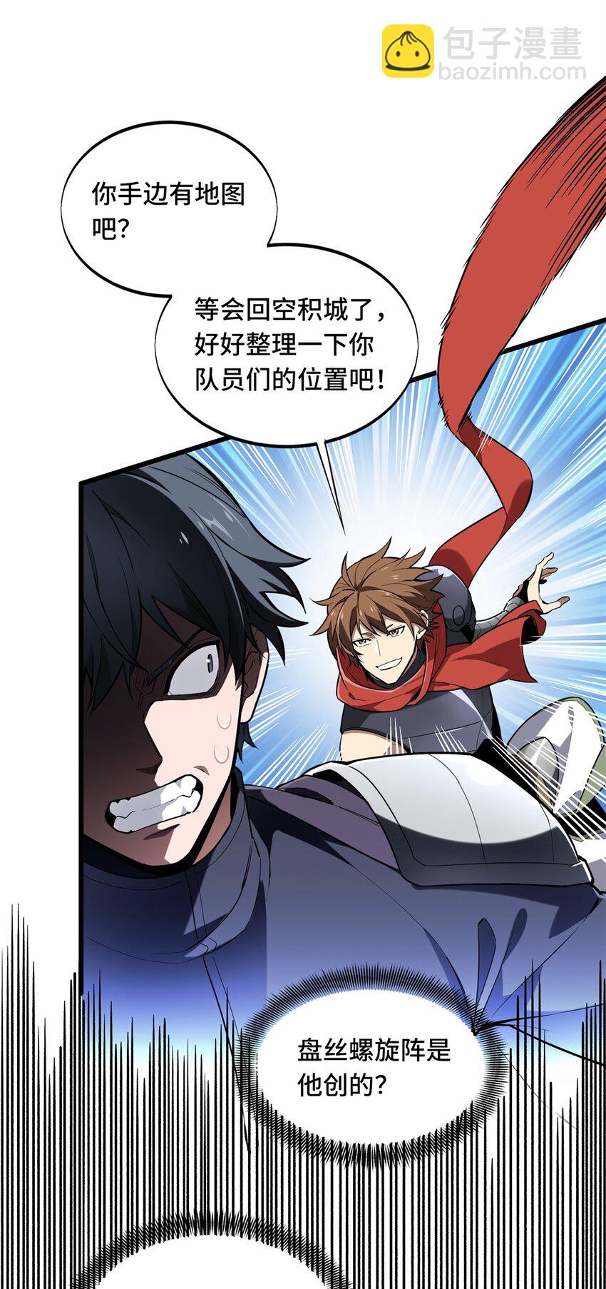 108 盘丝螺旋阵-第115话