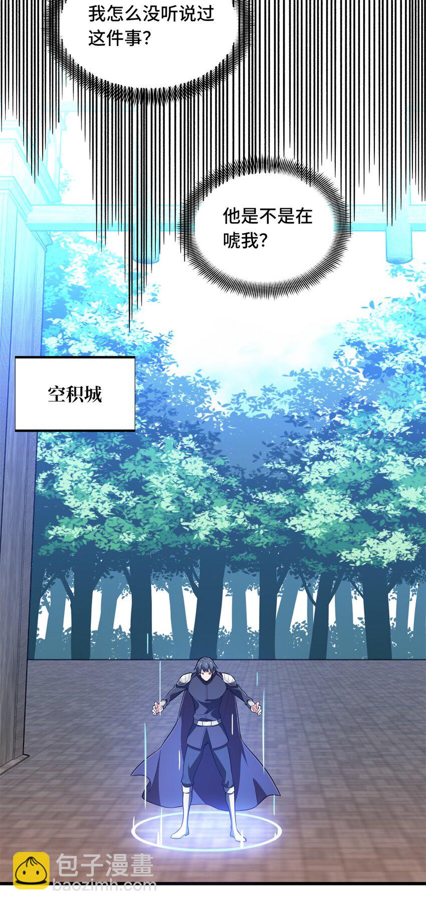 108 盘丝螺旋阵-第115话