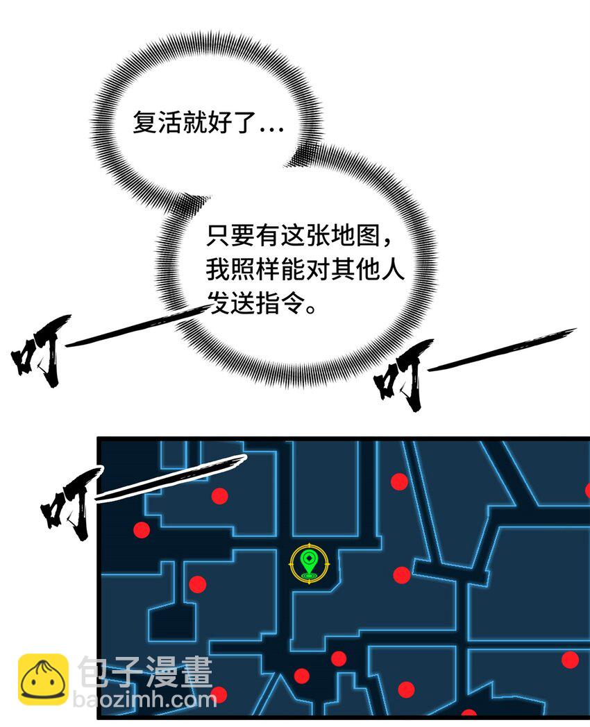 108 盘丝螺旋阵-第115话