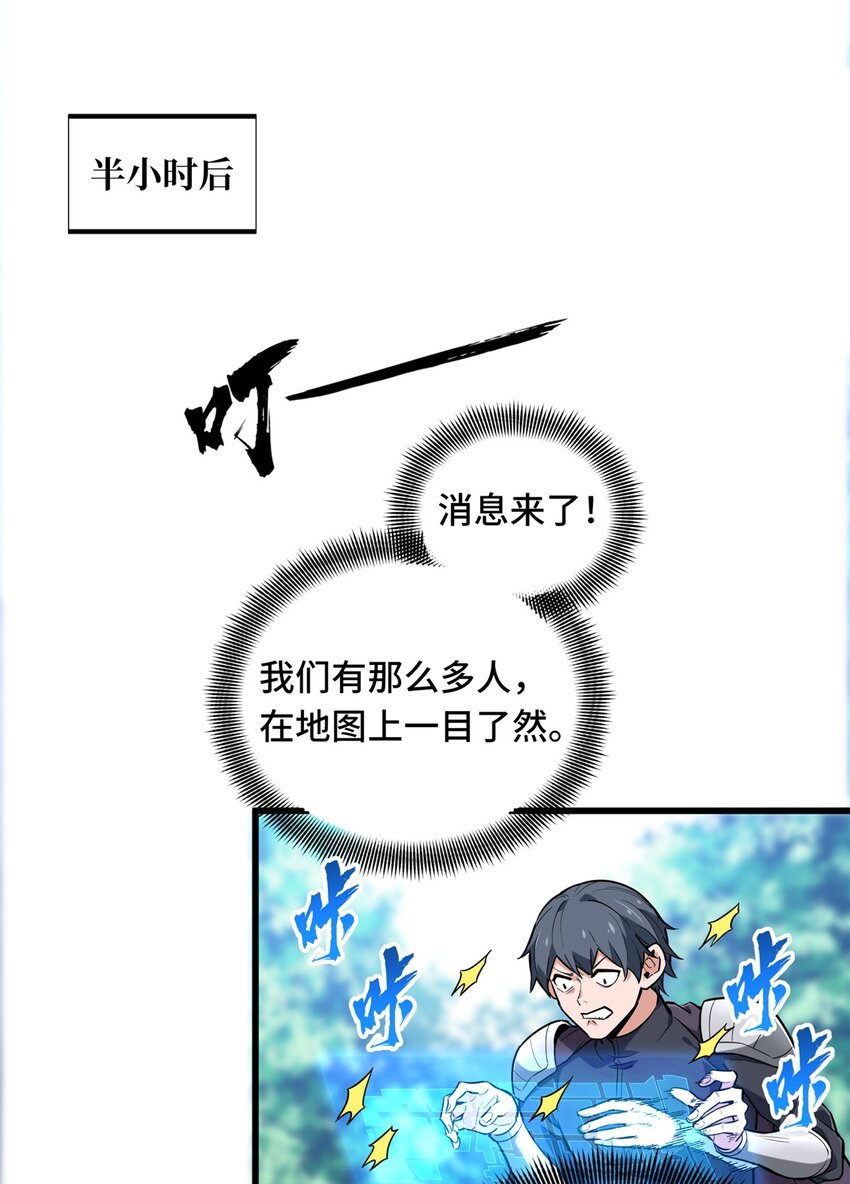 108 盘丝螺旋阵-第115话