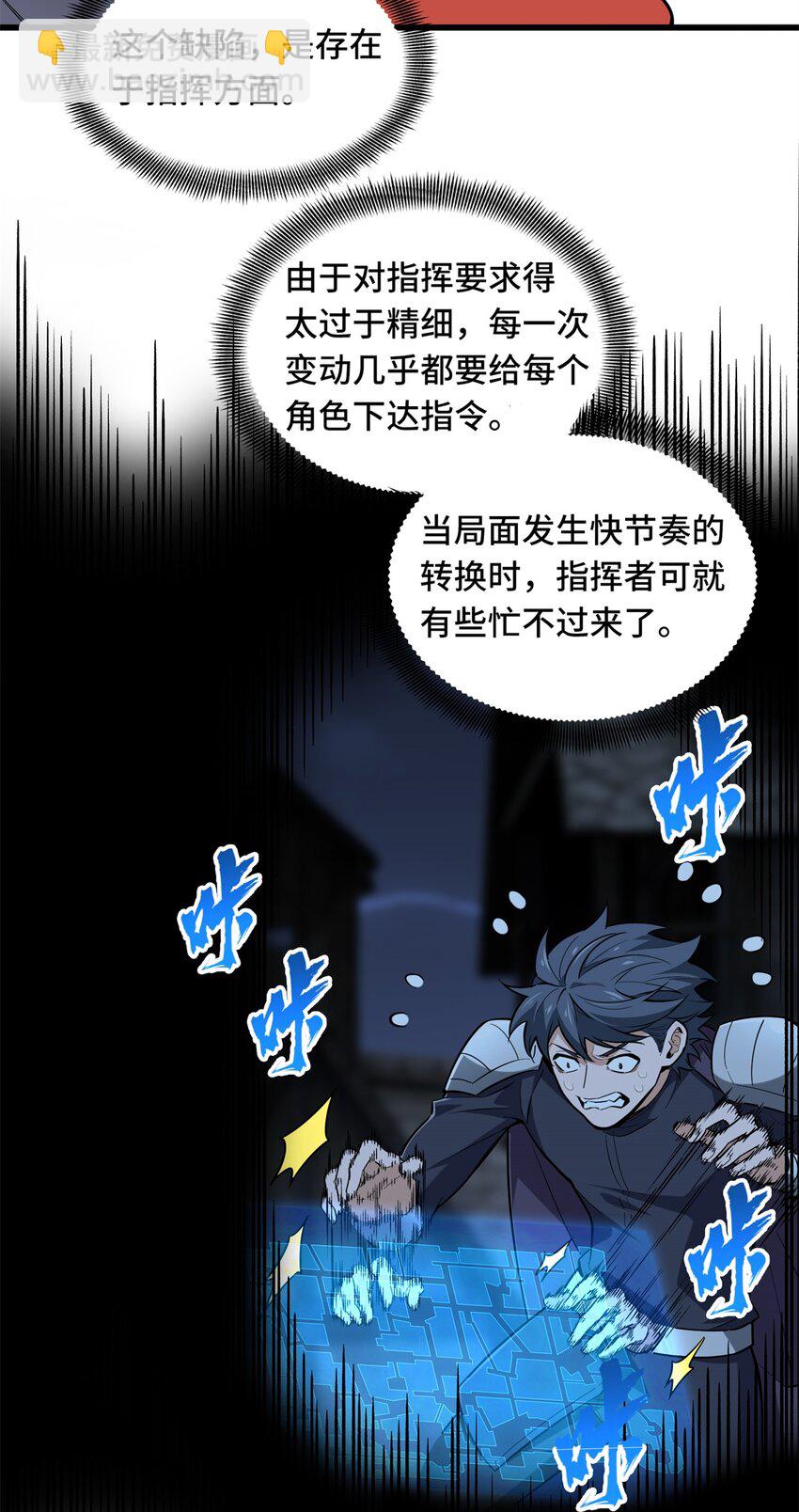 108 盘丝螺旋阵-第115话