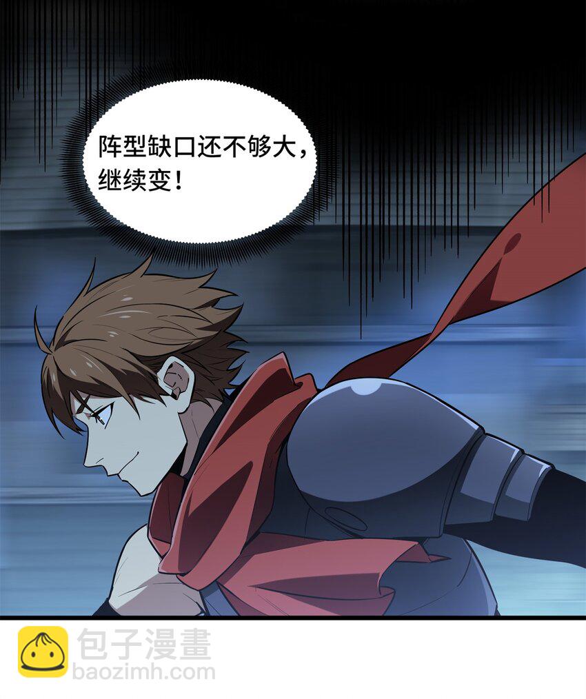 108 盘丝螺旋阵-第115话