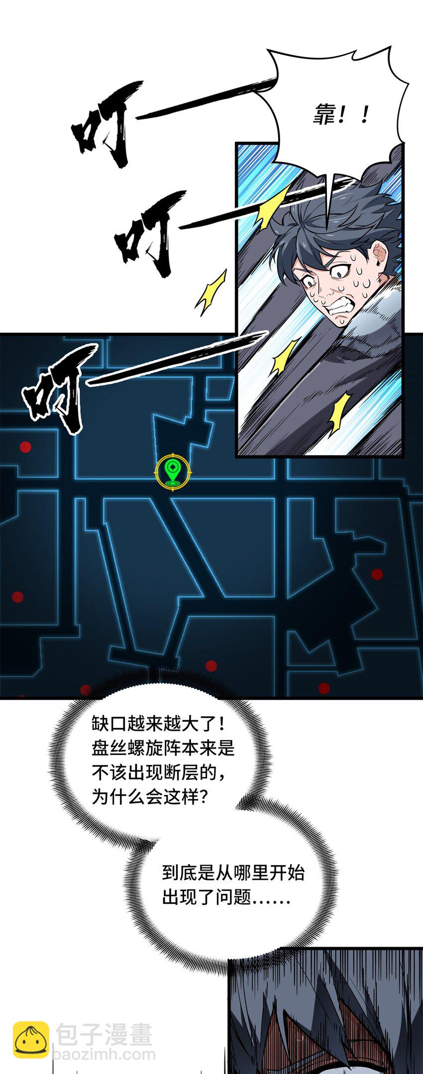 108 盘丝螺旋阵-第115话