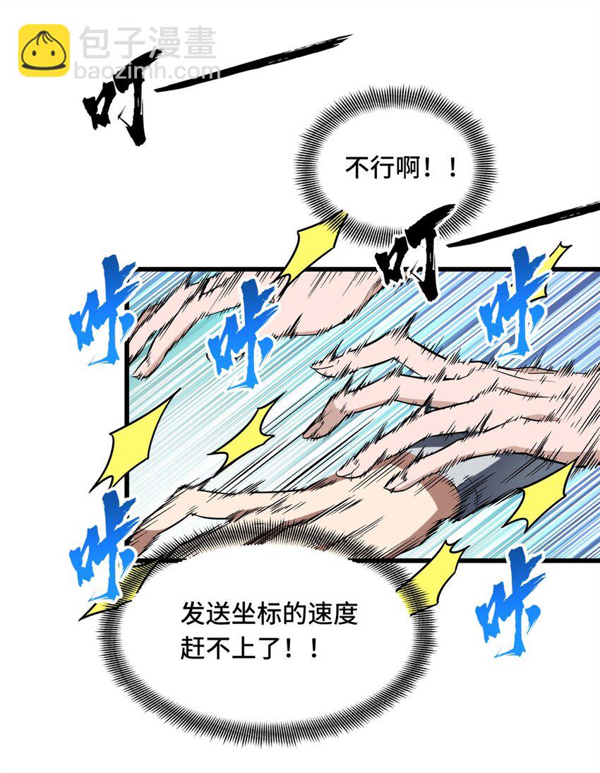 108 盘丝螺旋阵-第115话