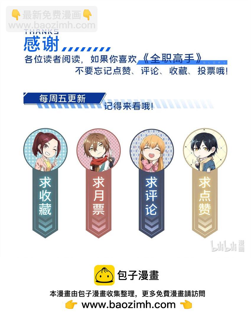 108 盘丝螺旋阵-第115话