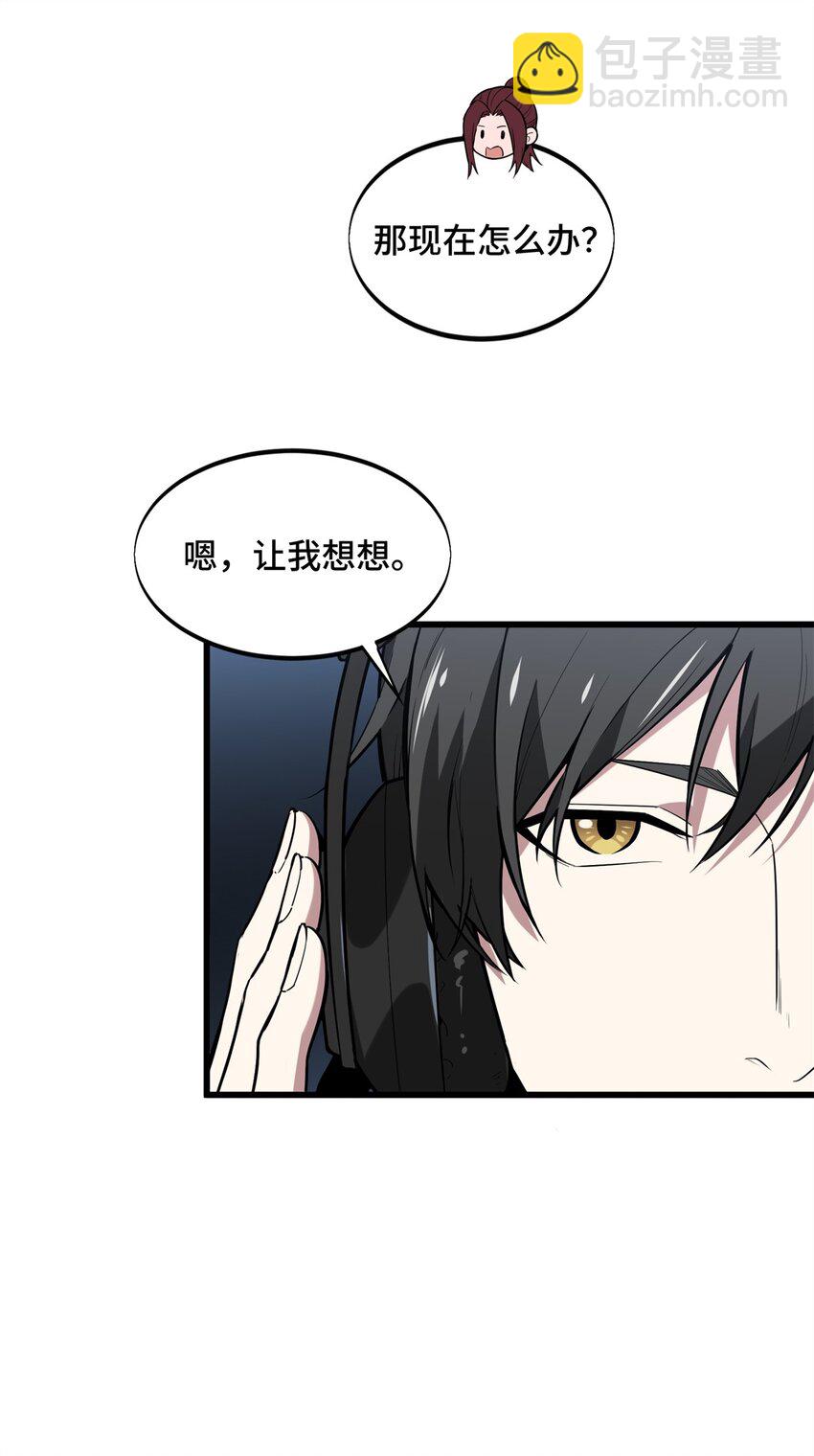 108 盘丝螺旋阵-第115话