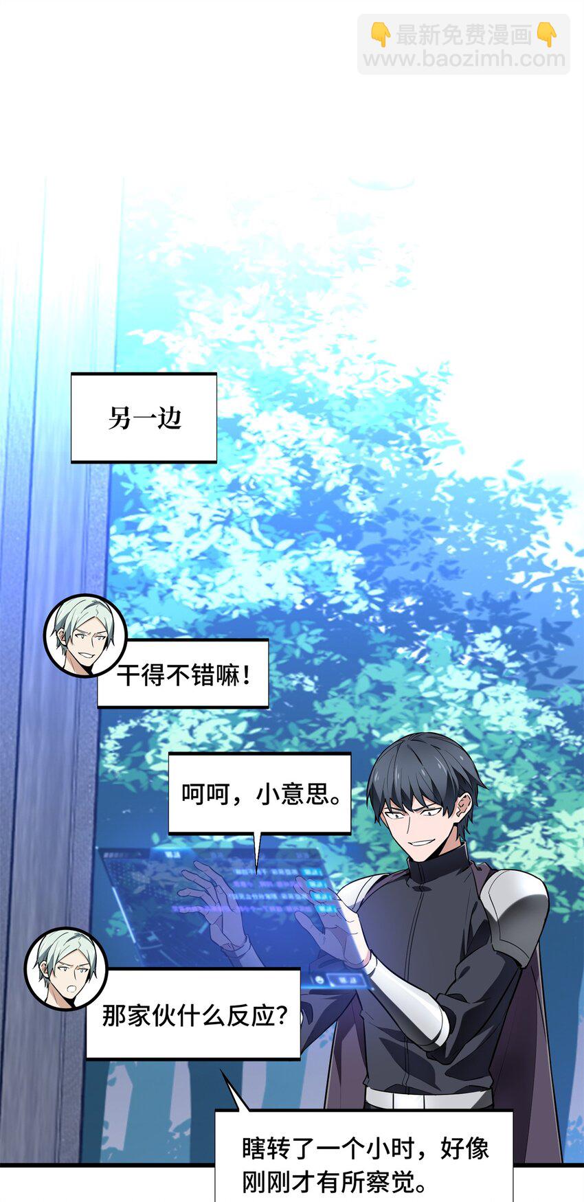 108 盘丝螺旋阵-第115话