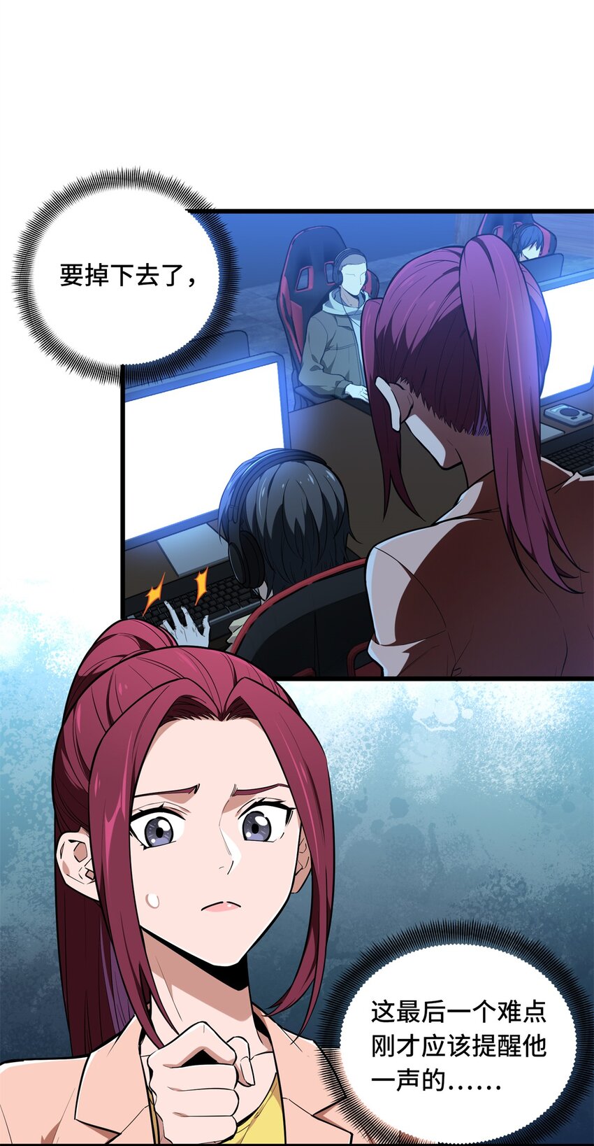 110 损人大于利己-第117话