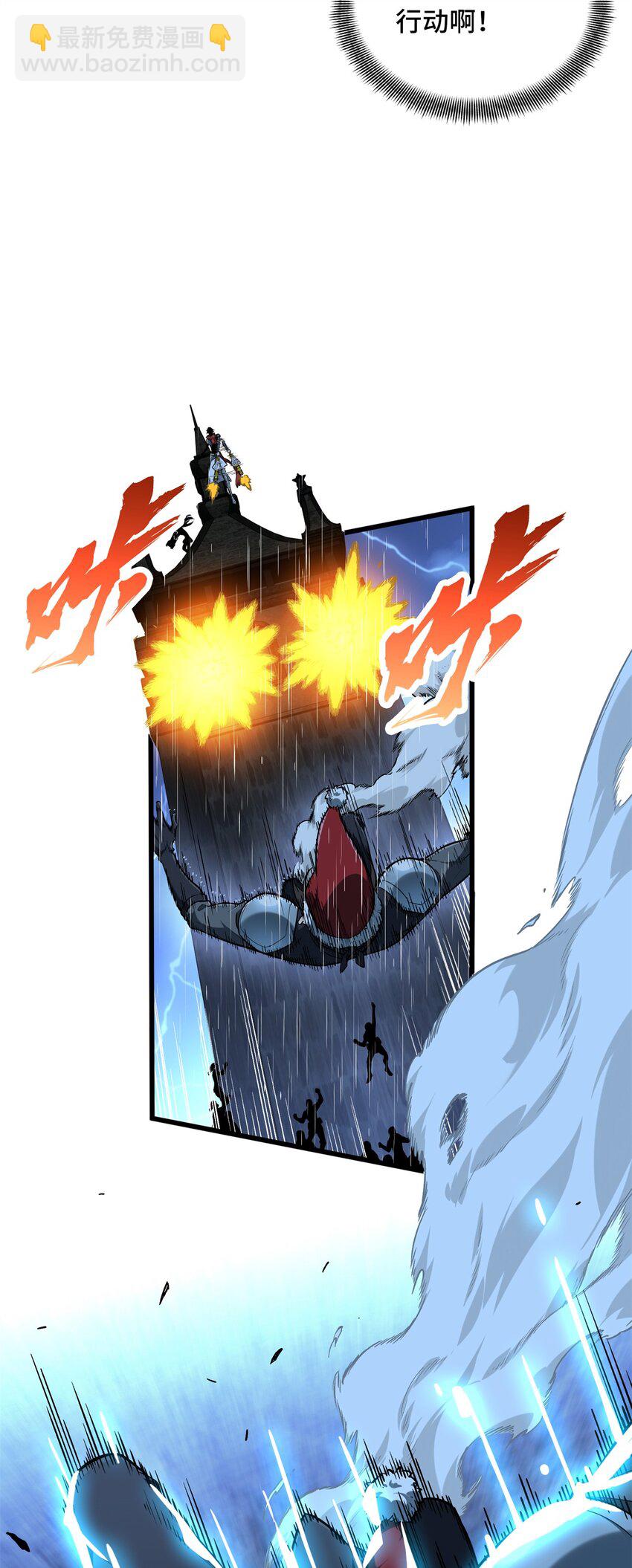 110 损人大于利己-第117话