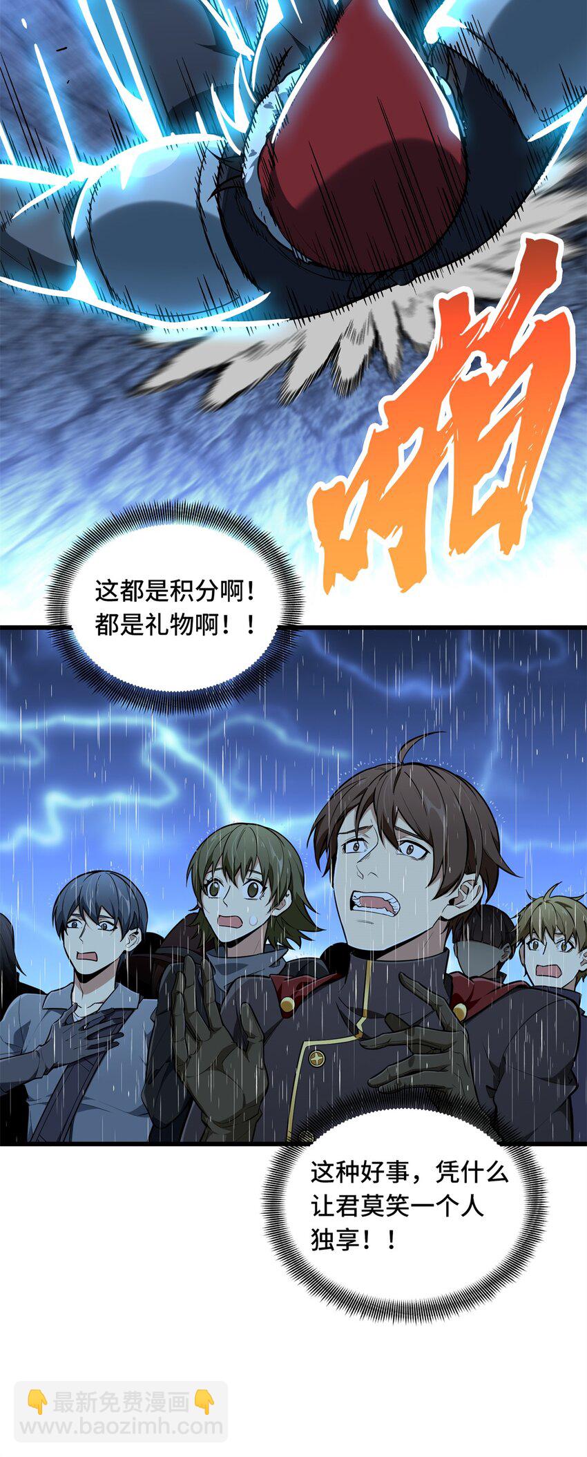 110 损人大于利己-第117话