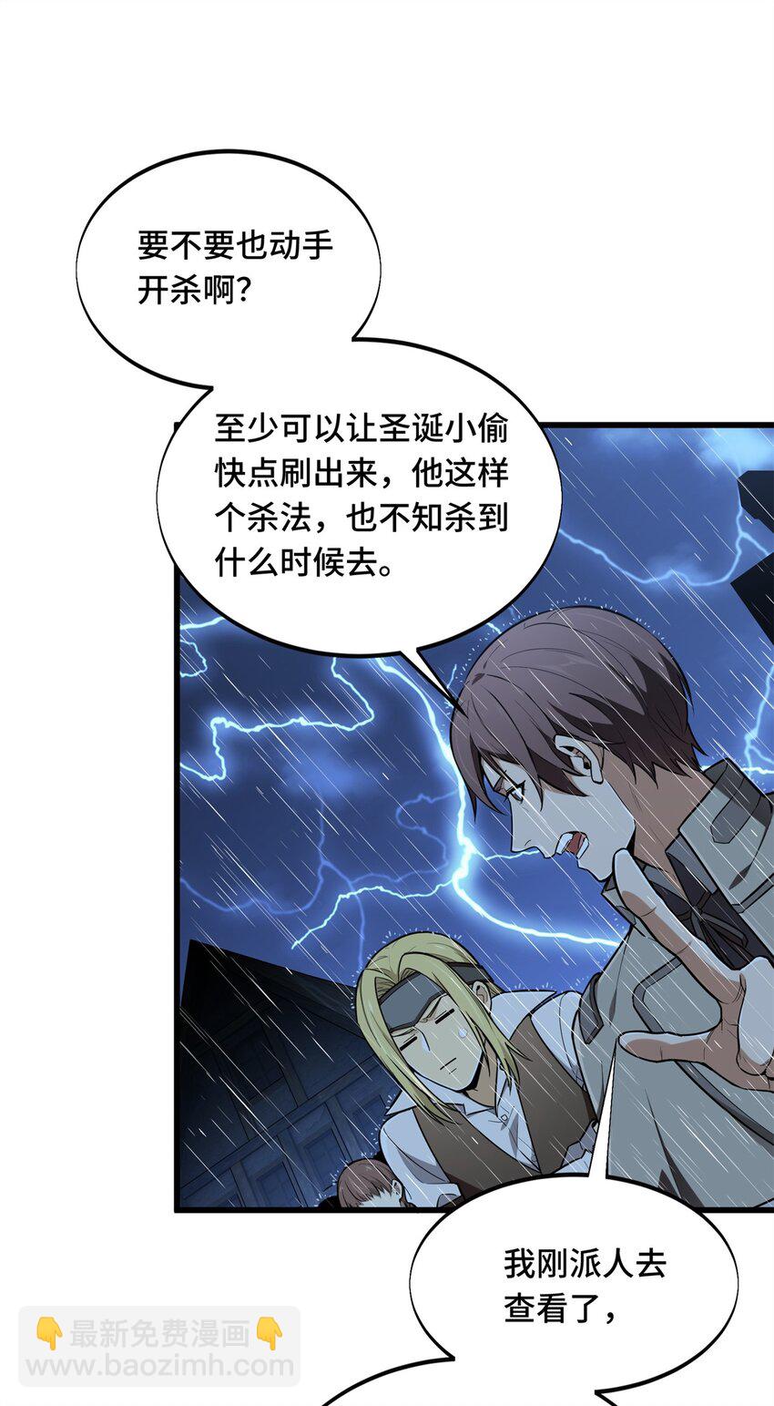 110 损人大于利己-第117话