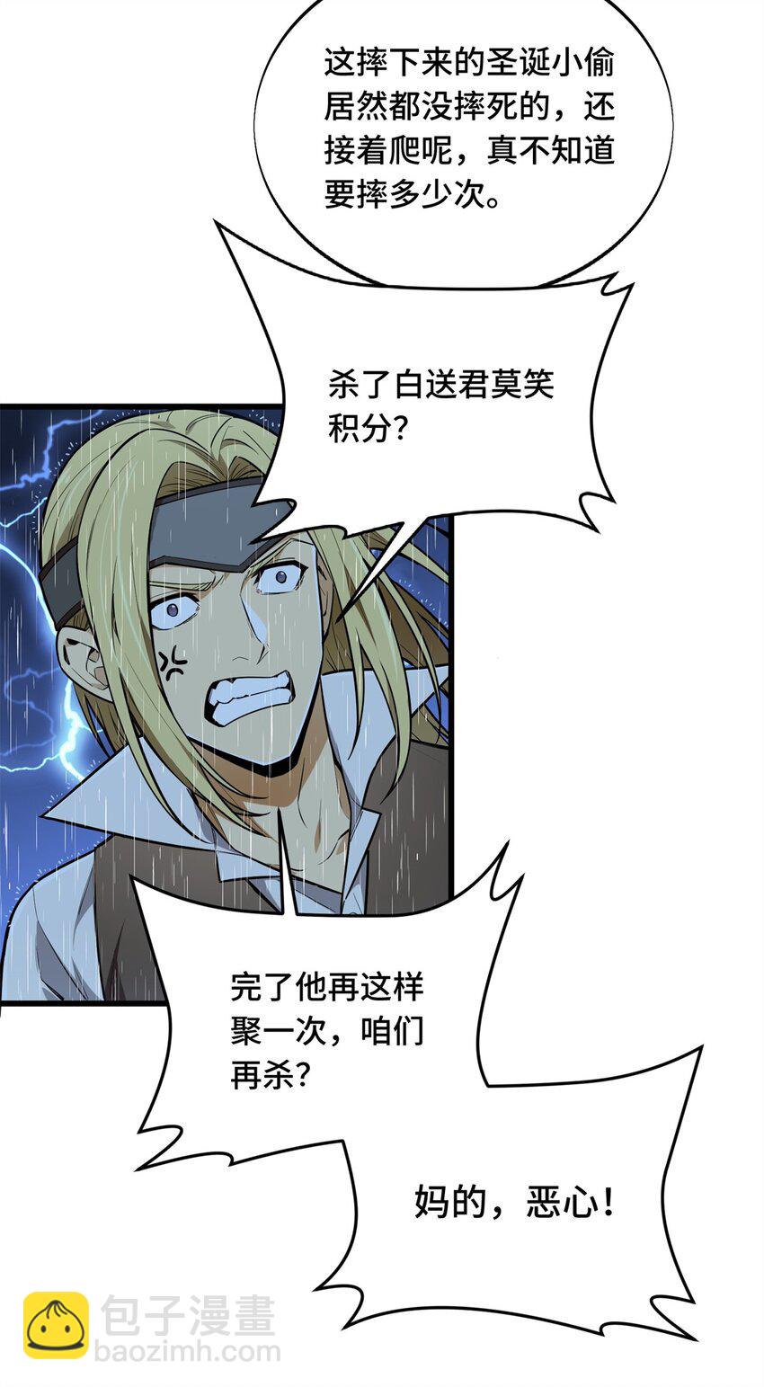 110 损人大于利己-第117话