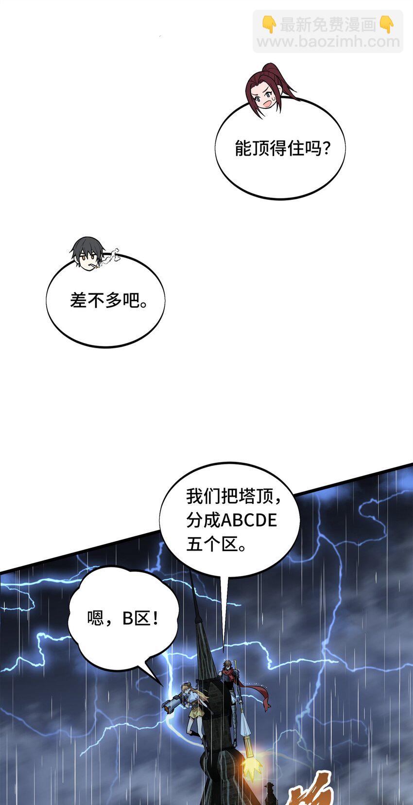 110 损人大于利己-第117话