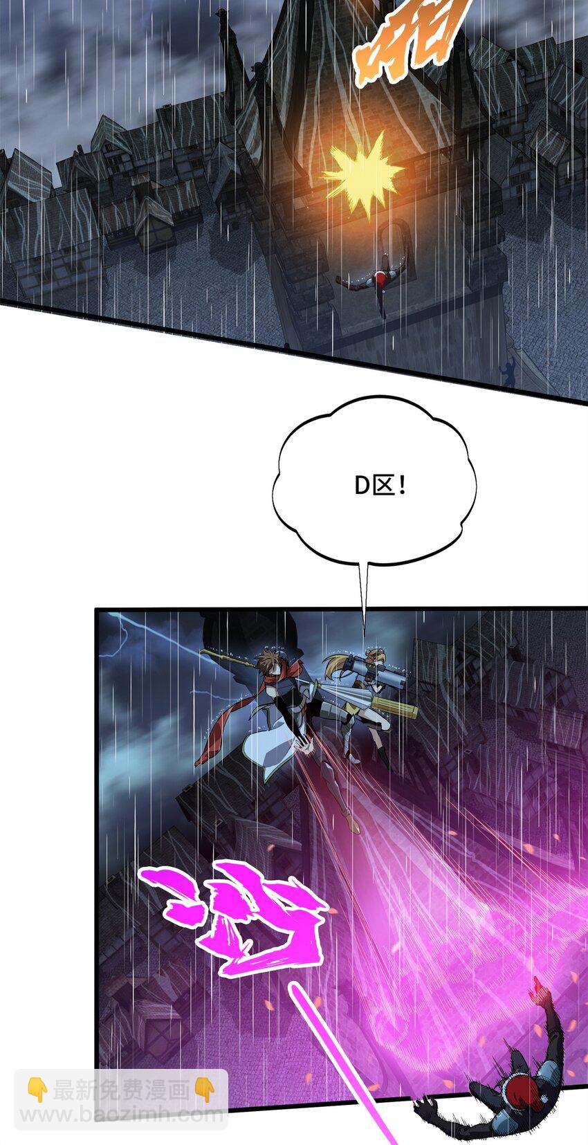 110 损人大于利己-第117话