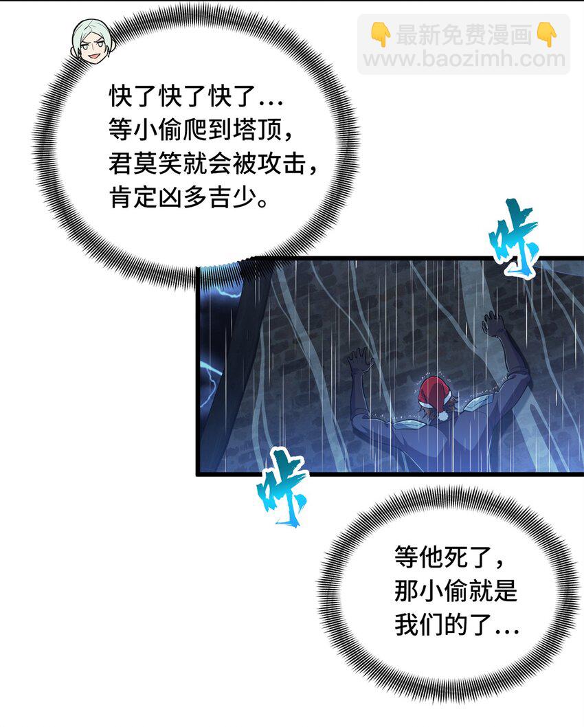 110 损人大于利己-第117话