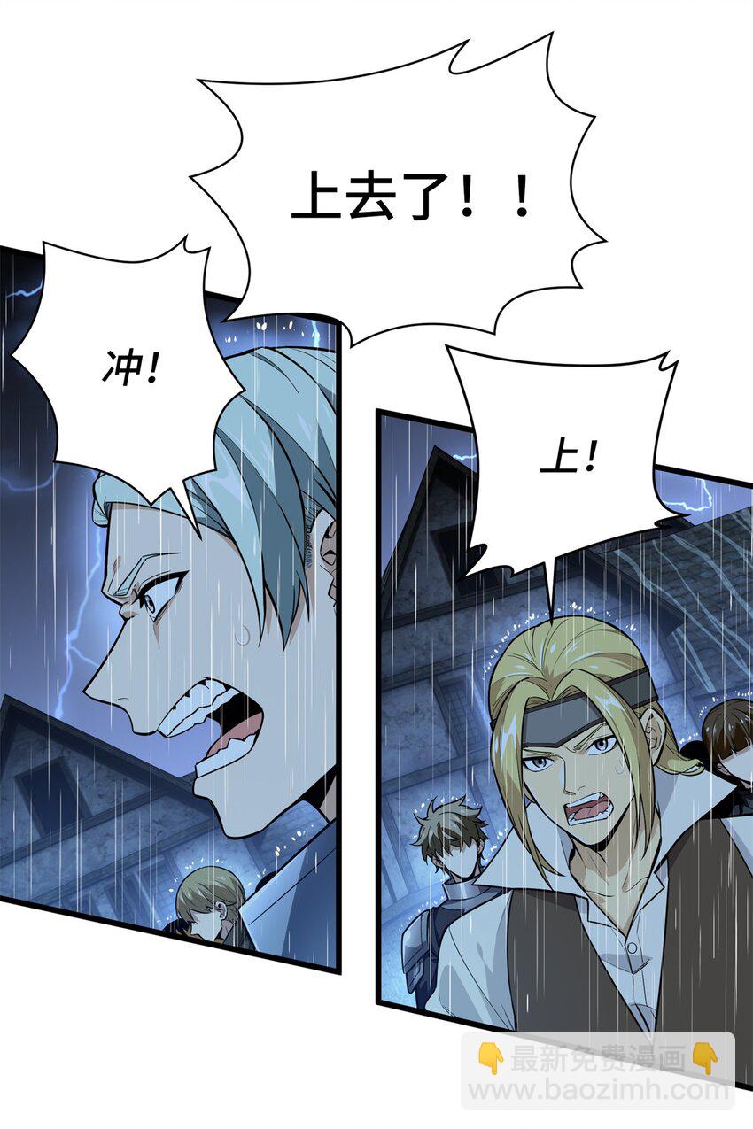 110 损人大于利己-第117话