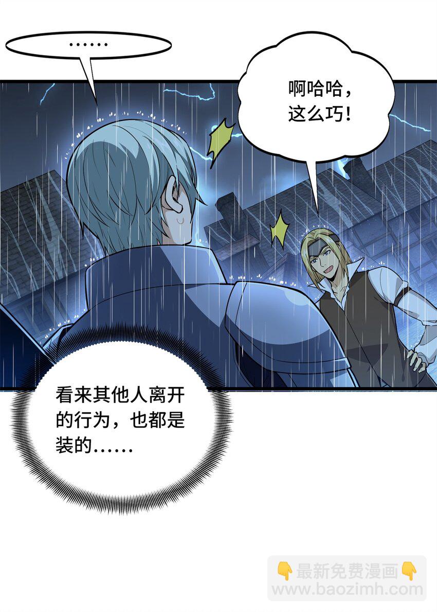 110 损人大于利己-第117话