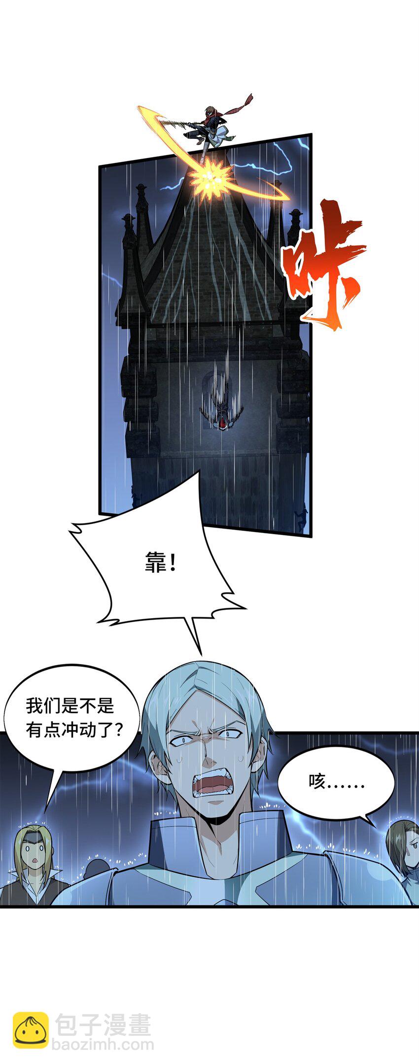 110 损人大于利己-第117话