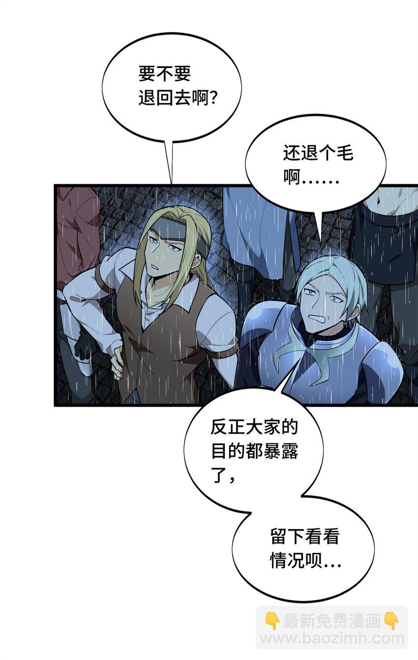 110 损人大于利己-第117话