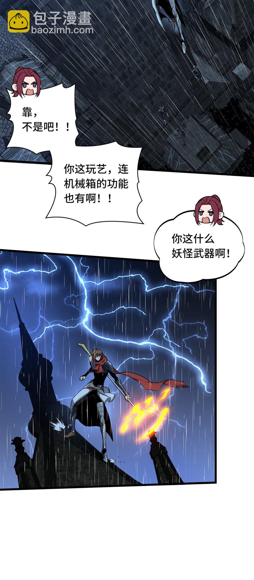 110 损人大于利己-第117话