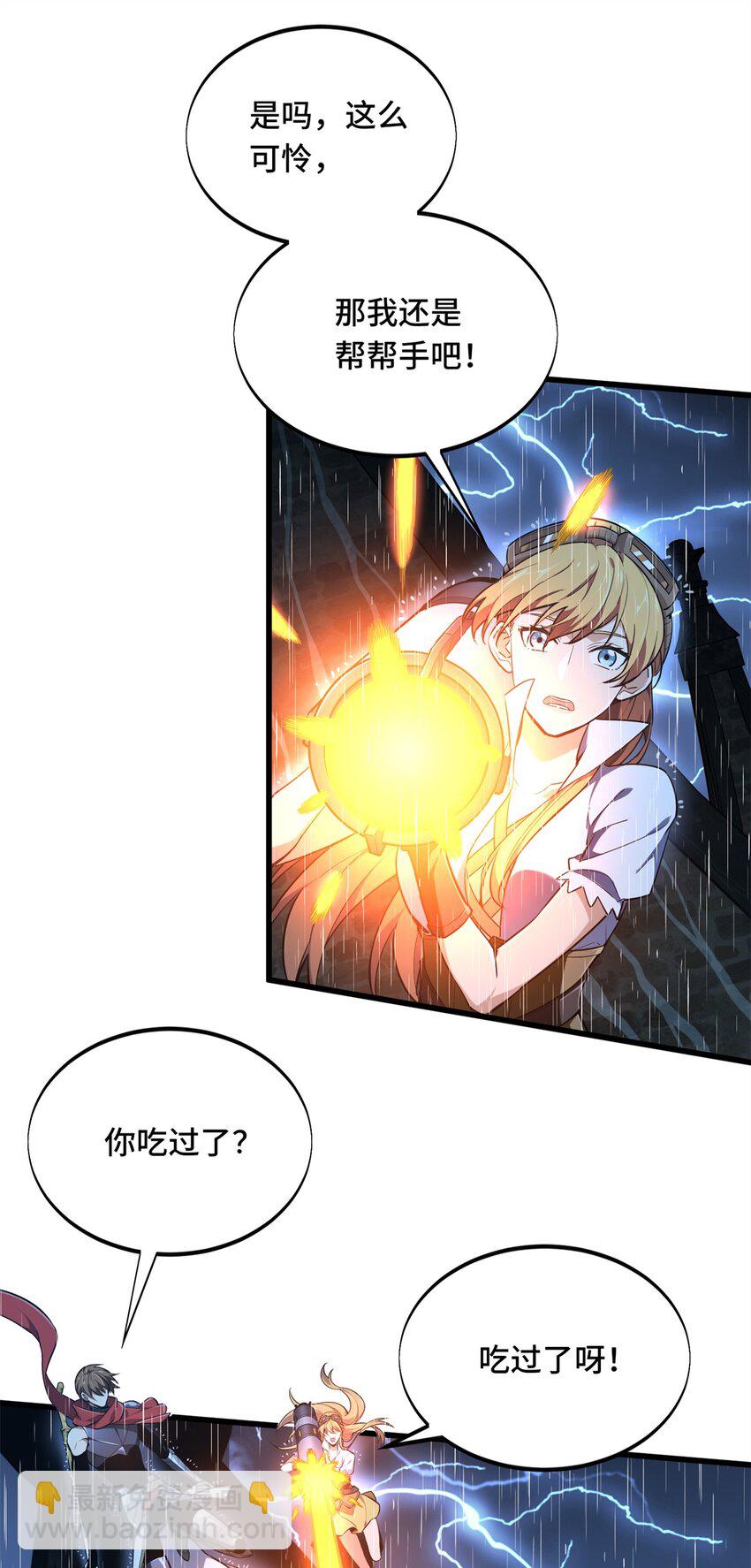 110 损人大于利己-第117话