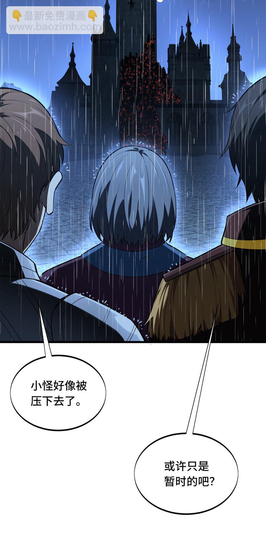 110 损人大于利己-第117话