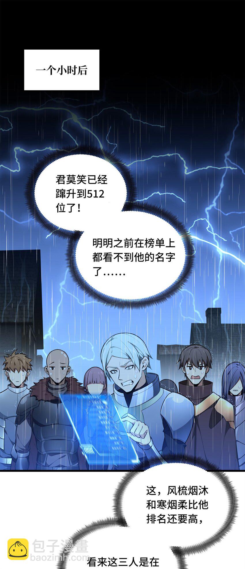 110 损人大于利己-第117话