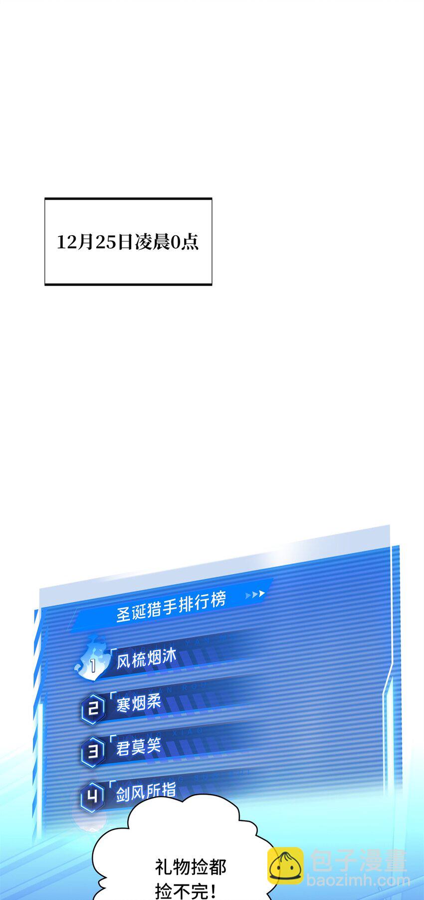 110 损人大于利己-第117话