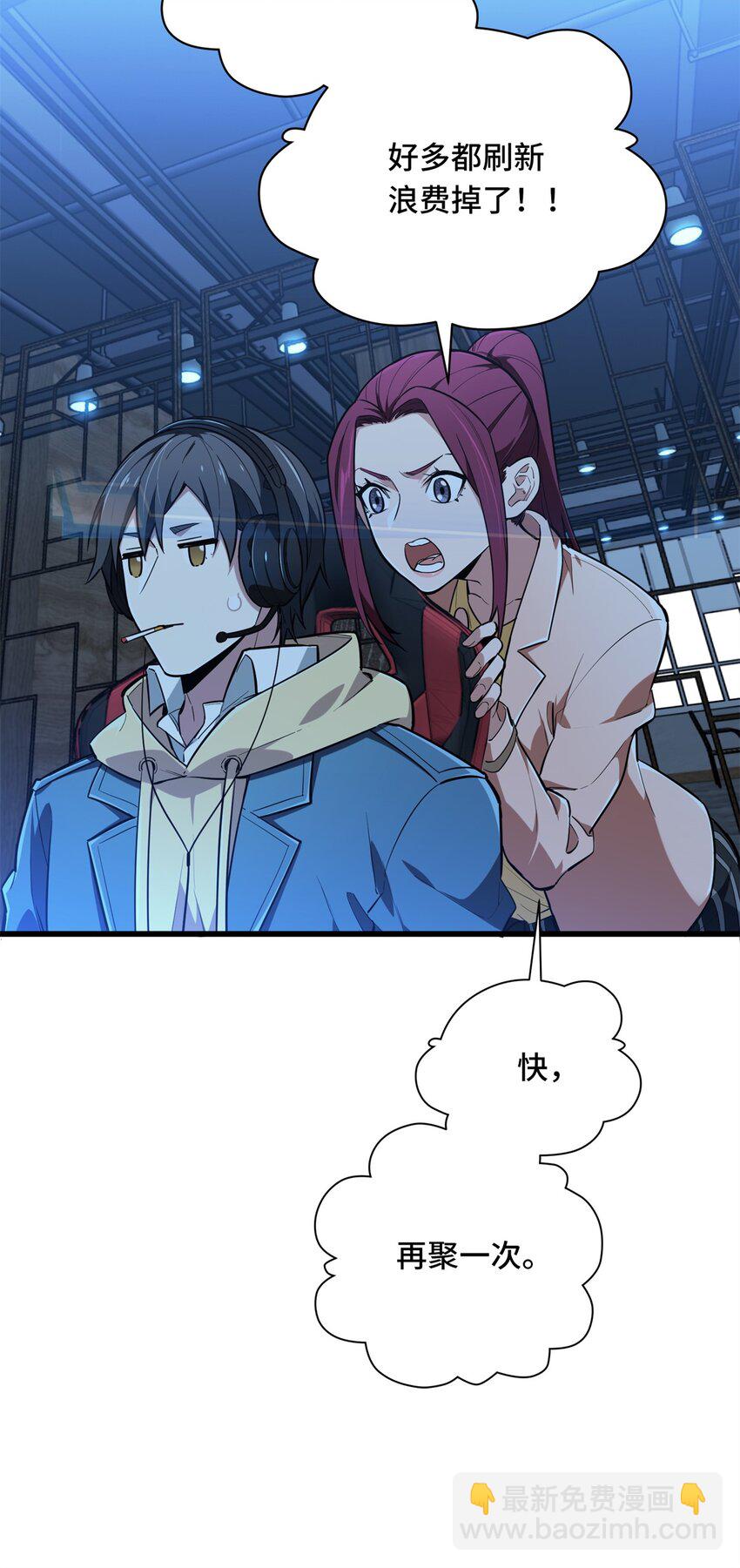 110 损人大于利己-第117话