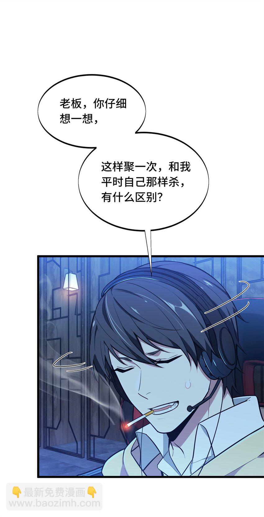 110 损人大于利己-第117话