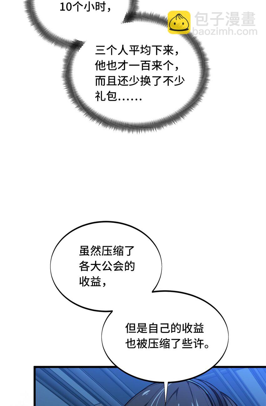 110 损人大于利己-第117话