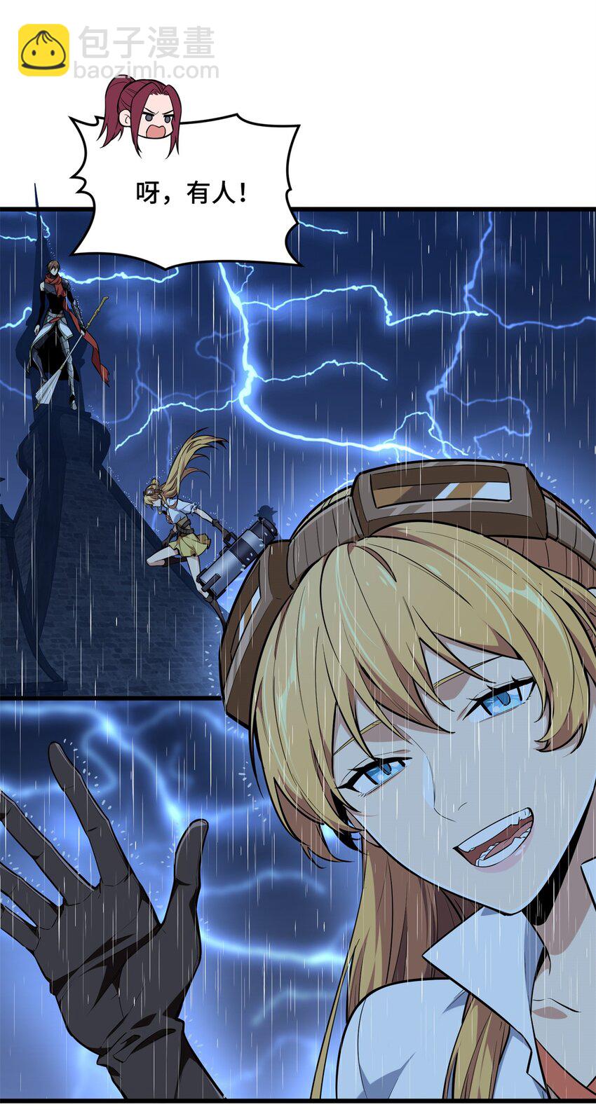 110 损人大于利己-第117话