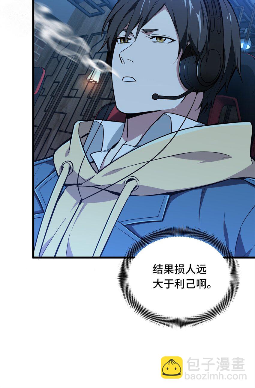 110 损人大于利己-第117话