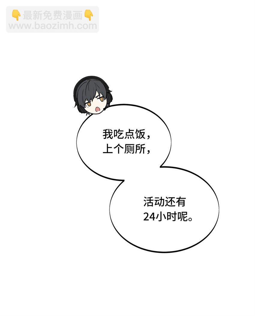 110 损人大于利己-第117话